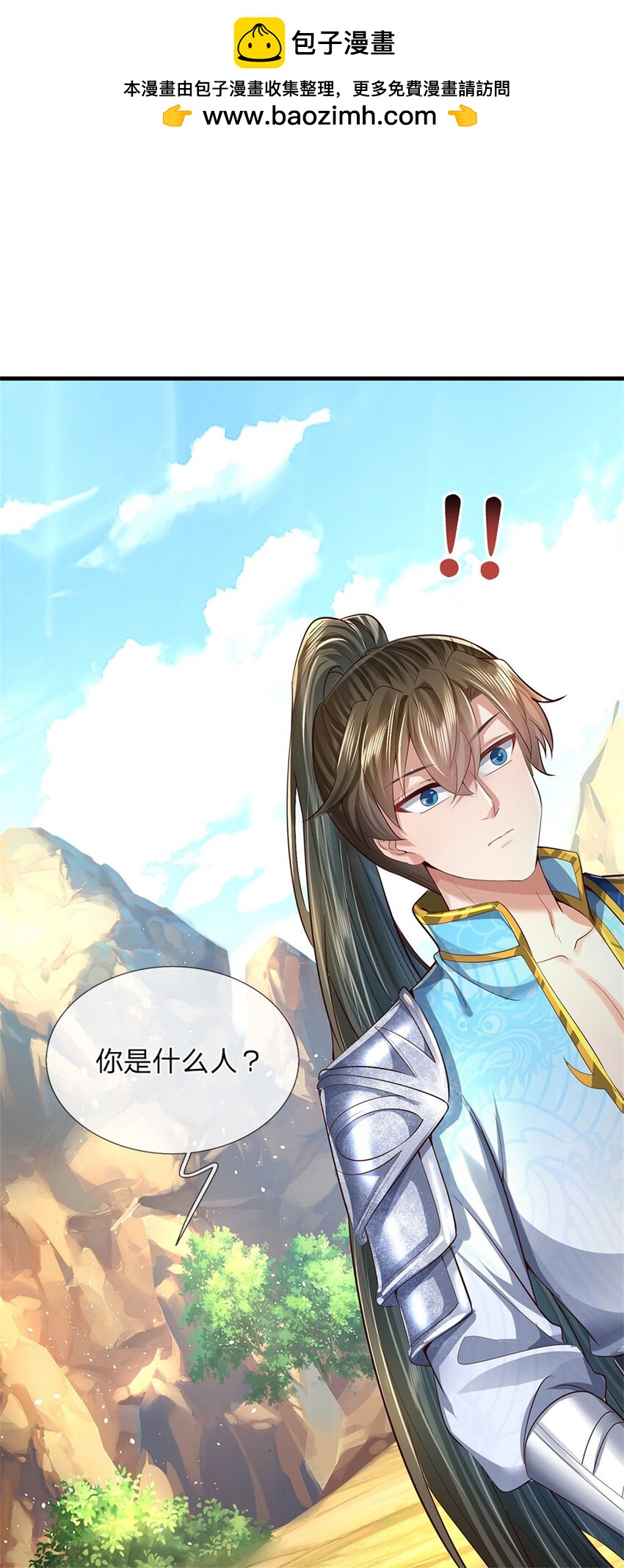 第37话 寻求庇护，宝药出世-第38话