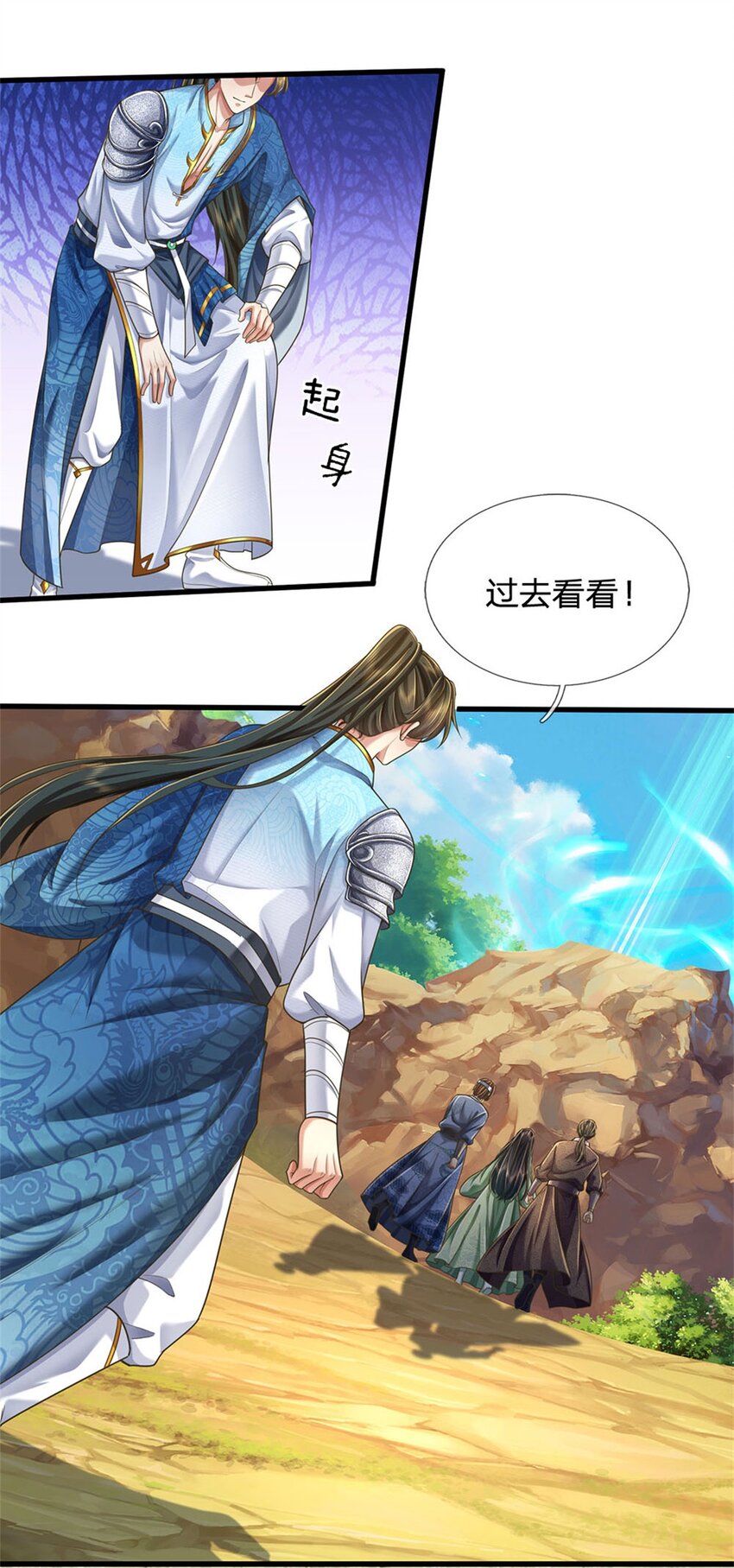 第37话 寻求庇护，宝药出世-第38话