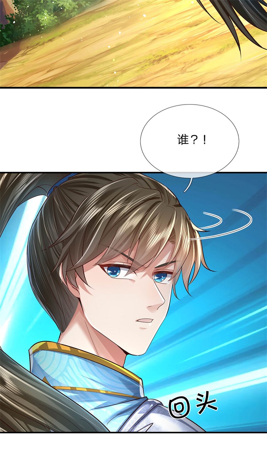 第37话 寻求庇护，宝药出世-第38话