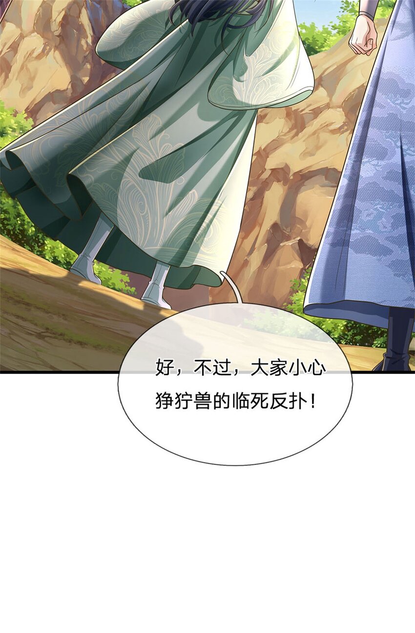 第37话 寻求庇护，宝药出世-第38话