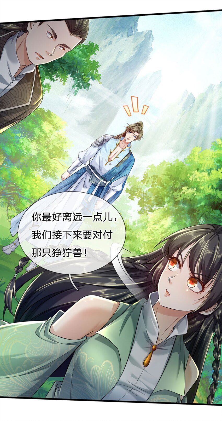 第37话 寻求庇护，宝药出世-第38话