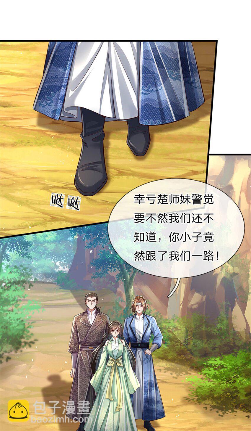 第37话 寻求庇护，宝药出世-第38话