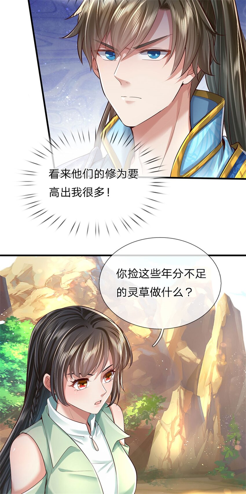 第37话 寻求庇护，宝药出世-第38话