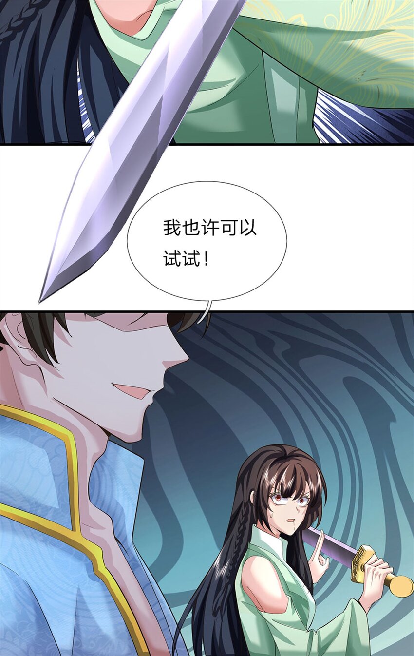 第39话 凑齐灵草，一剑终成-第40话