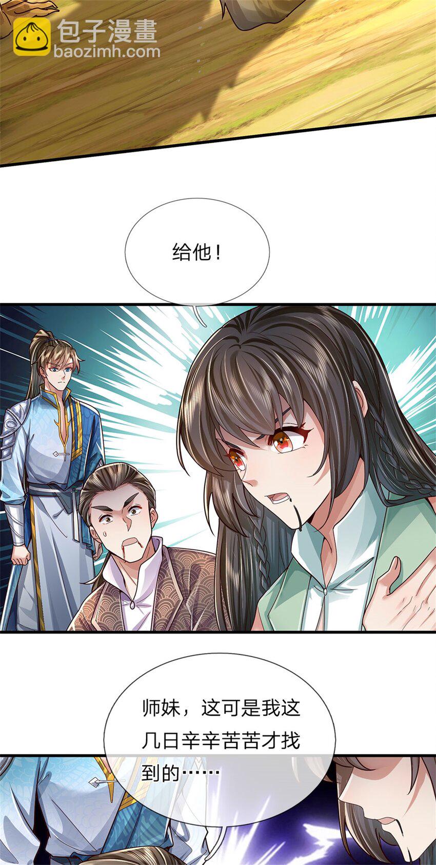 第39话 凑齐灵草，一剑终成-第40话