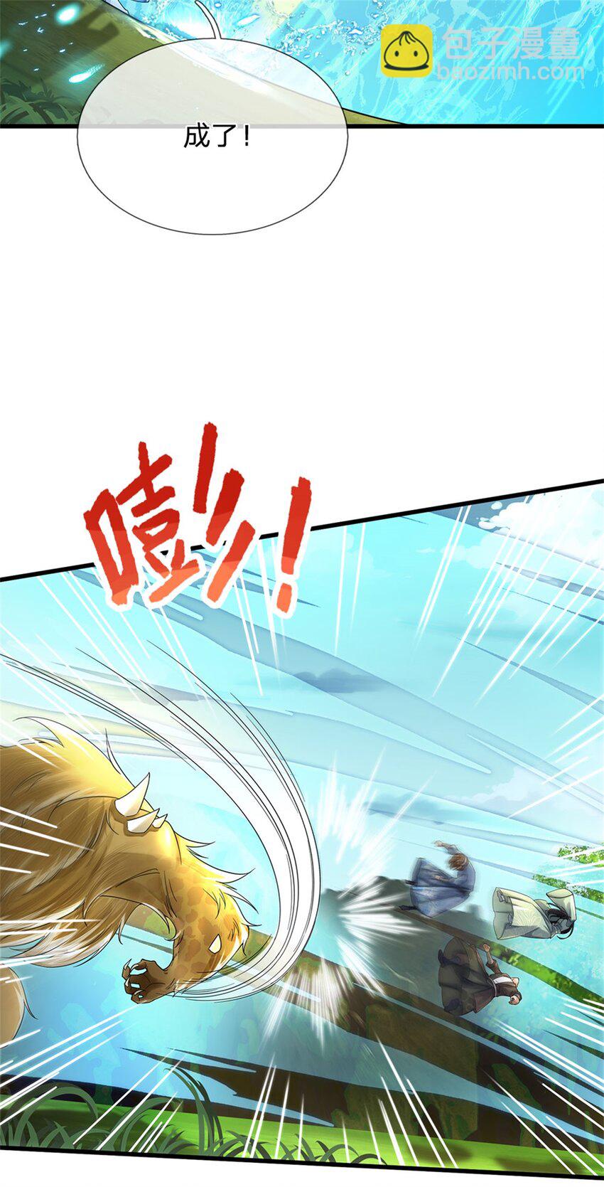 第39话 凑齐灵草，一剑终成-第40话