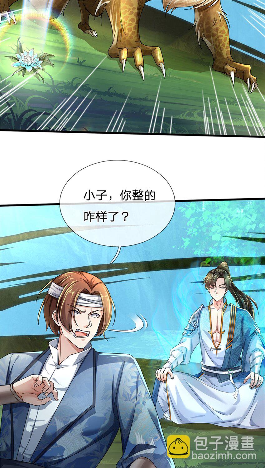 第39话 凑齐灵草，一剑终成-第40话