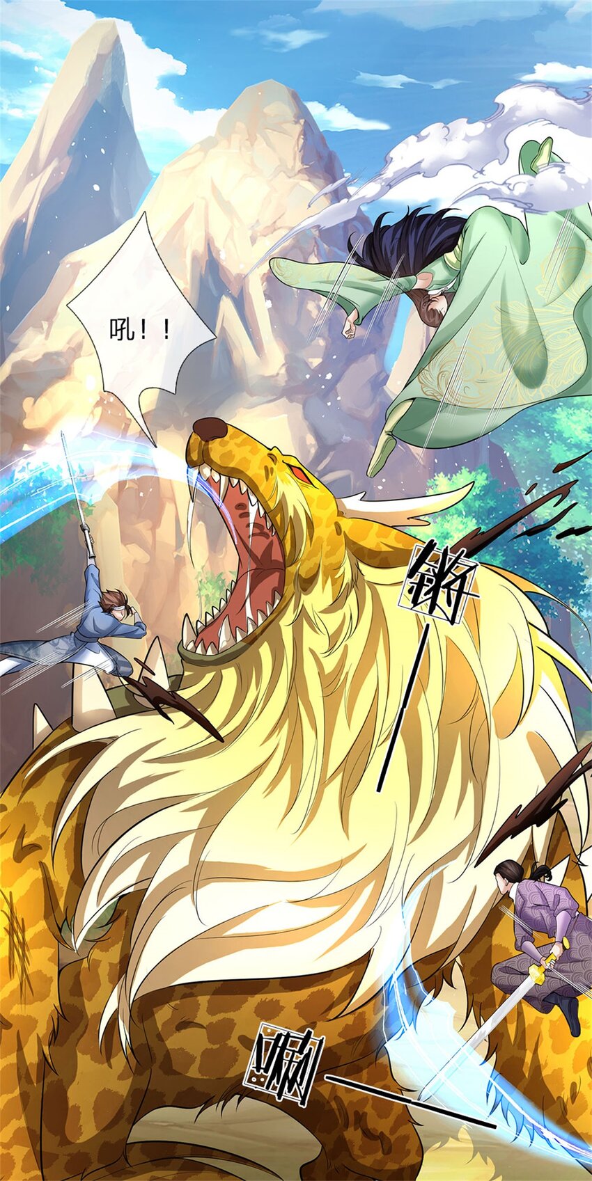第39话 凑齐灵草，一剑终成-第40话