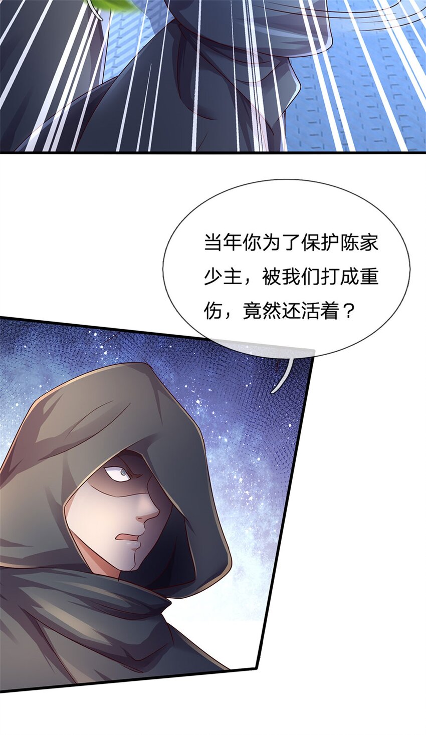 第41话 无人察觉，旧伤复发-第42话