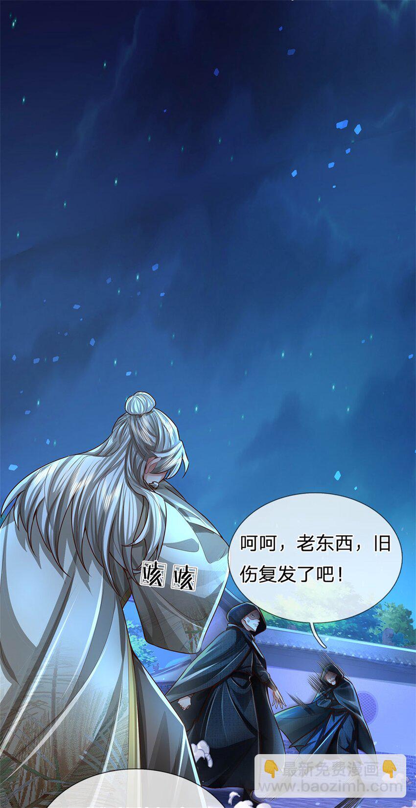第41话 无人察觉，旧伤复发-第42话