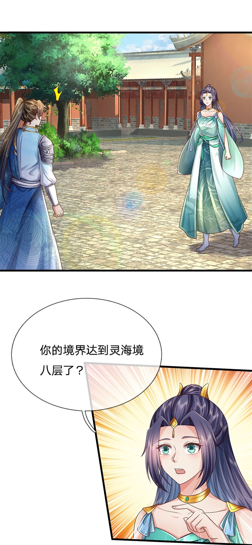 第43话 不会气馁，算算总账-第44话
