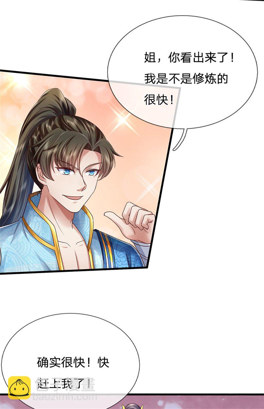 第43话 不会气馁，算算总账-第44话