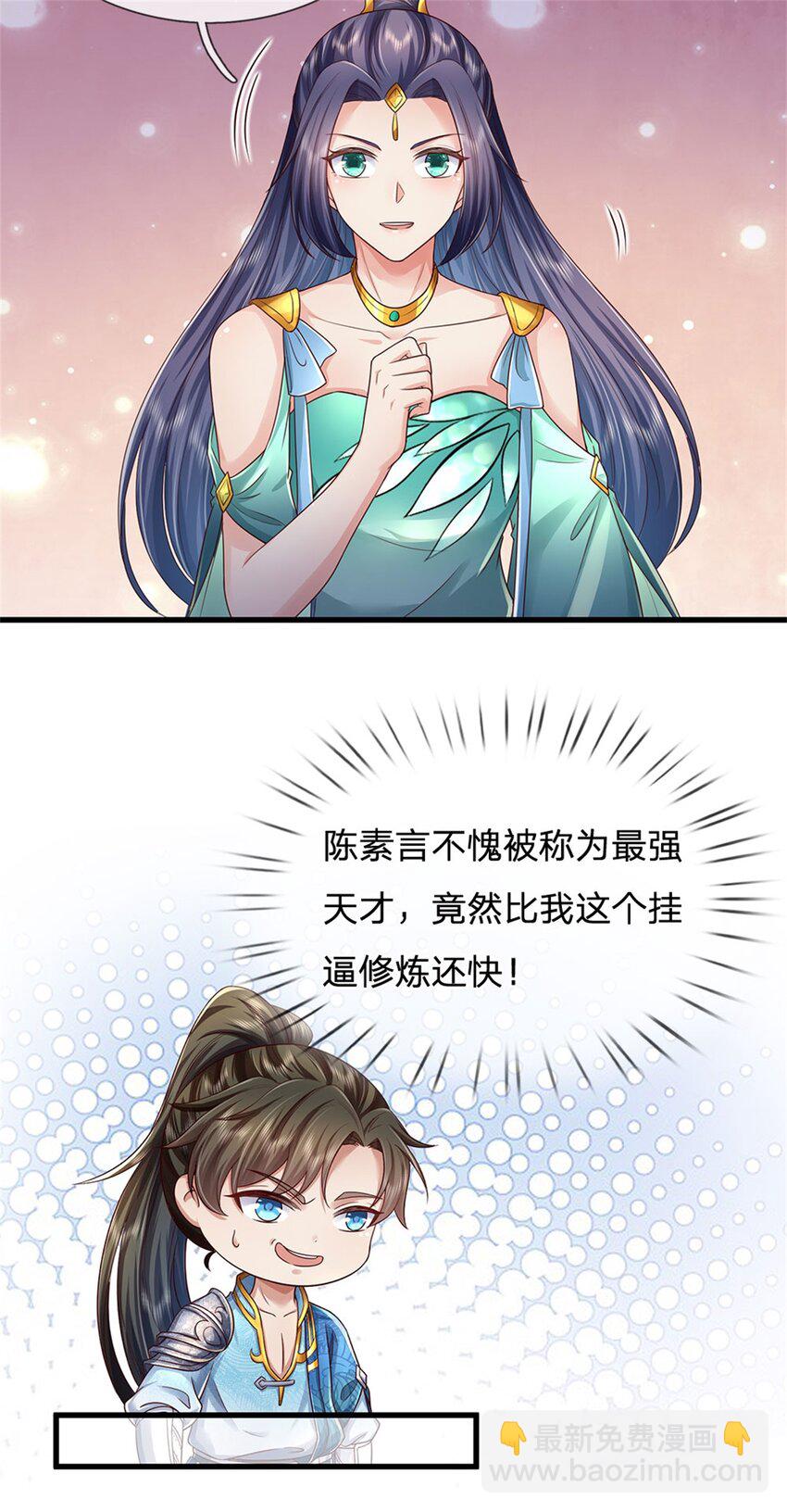 第43话 不会气馁，算算总账-第44话