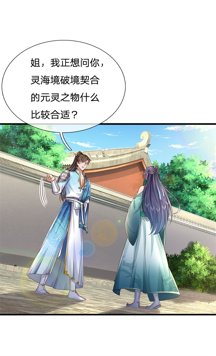 第43话 不会气馁，算算总账-第44话