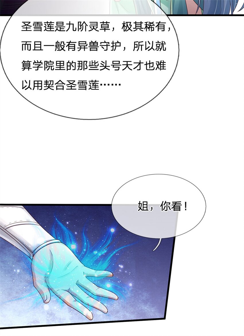 第43话 不会气馁，算算总账-第44话
