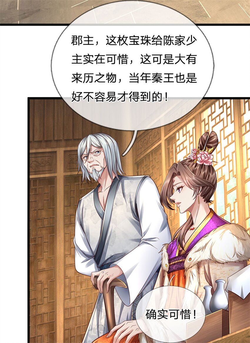 第43话 不会气馁，算算总账-第44话