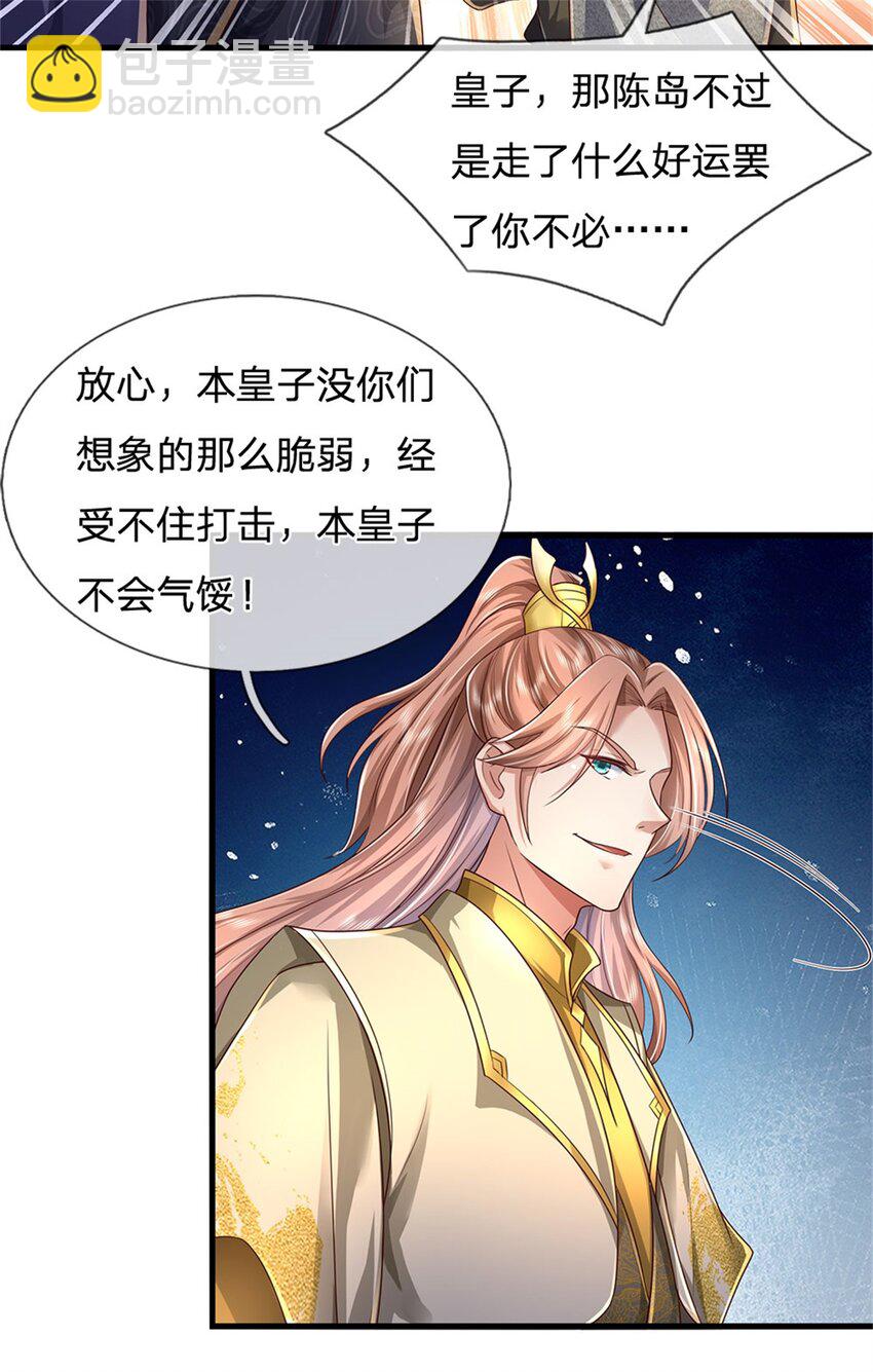 第43话 不会气馁，算算总账-第44话