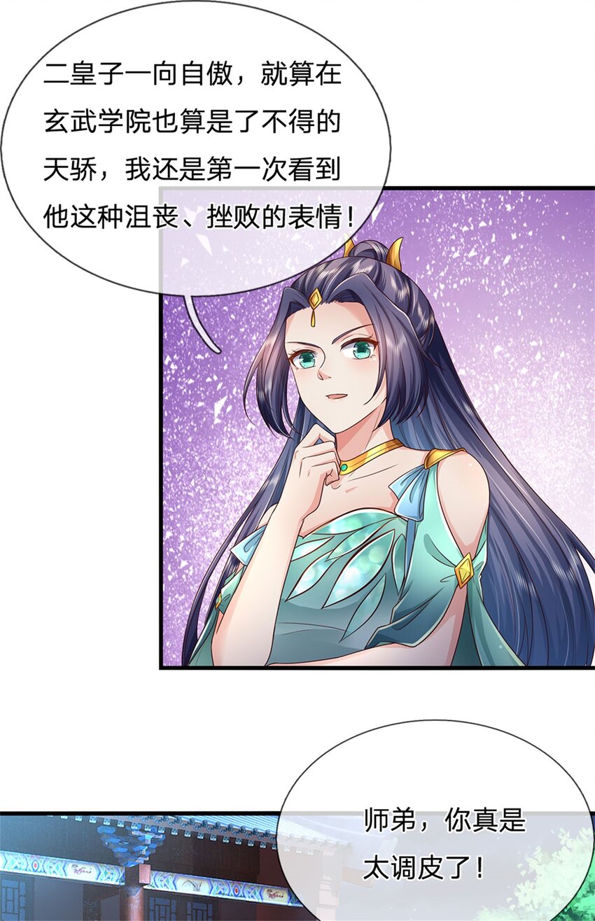 第43话 不会气馁，算算总账-第44话