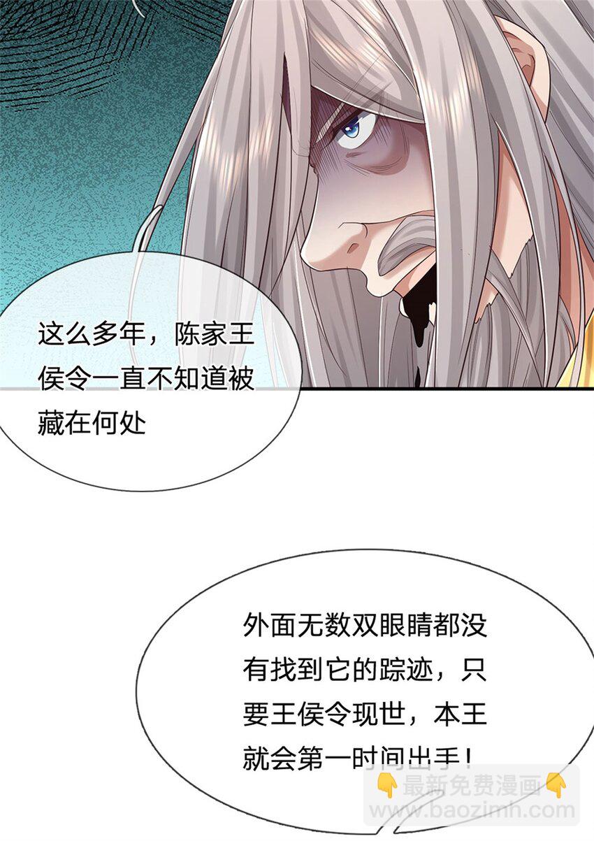第45话 等你消息，接引弟子-第46话