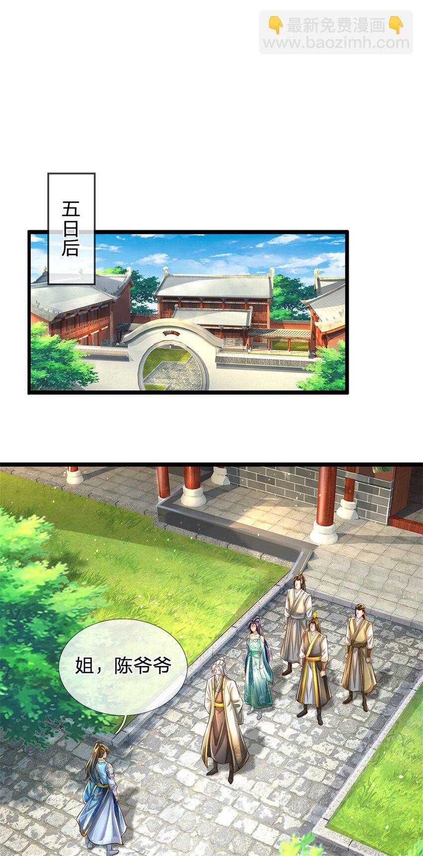 第45话 等你消息，接引弟子-第46话