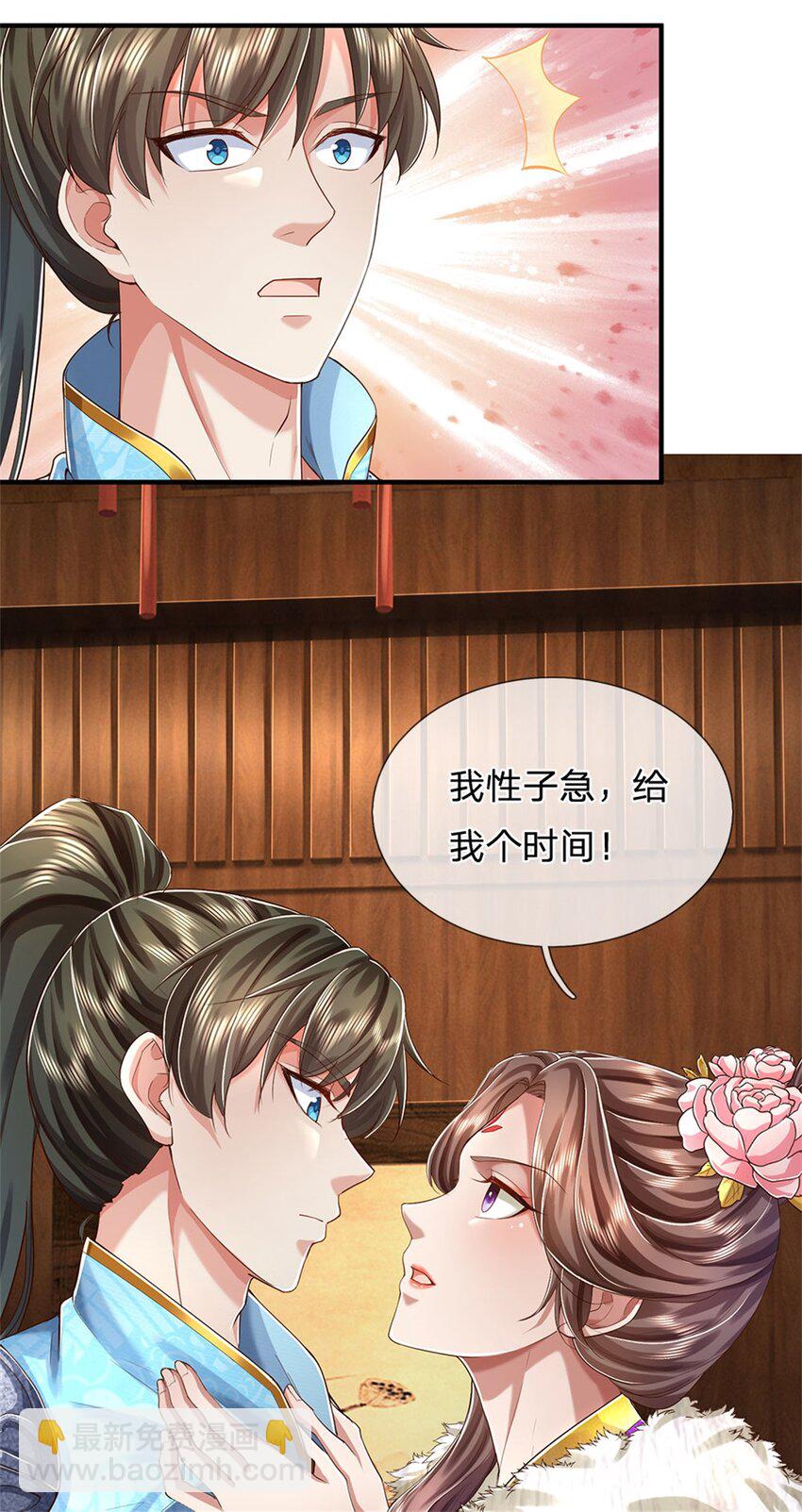 第45话 等你消息，接引弟子-第46话
