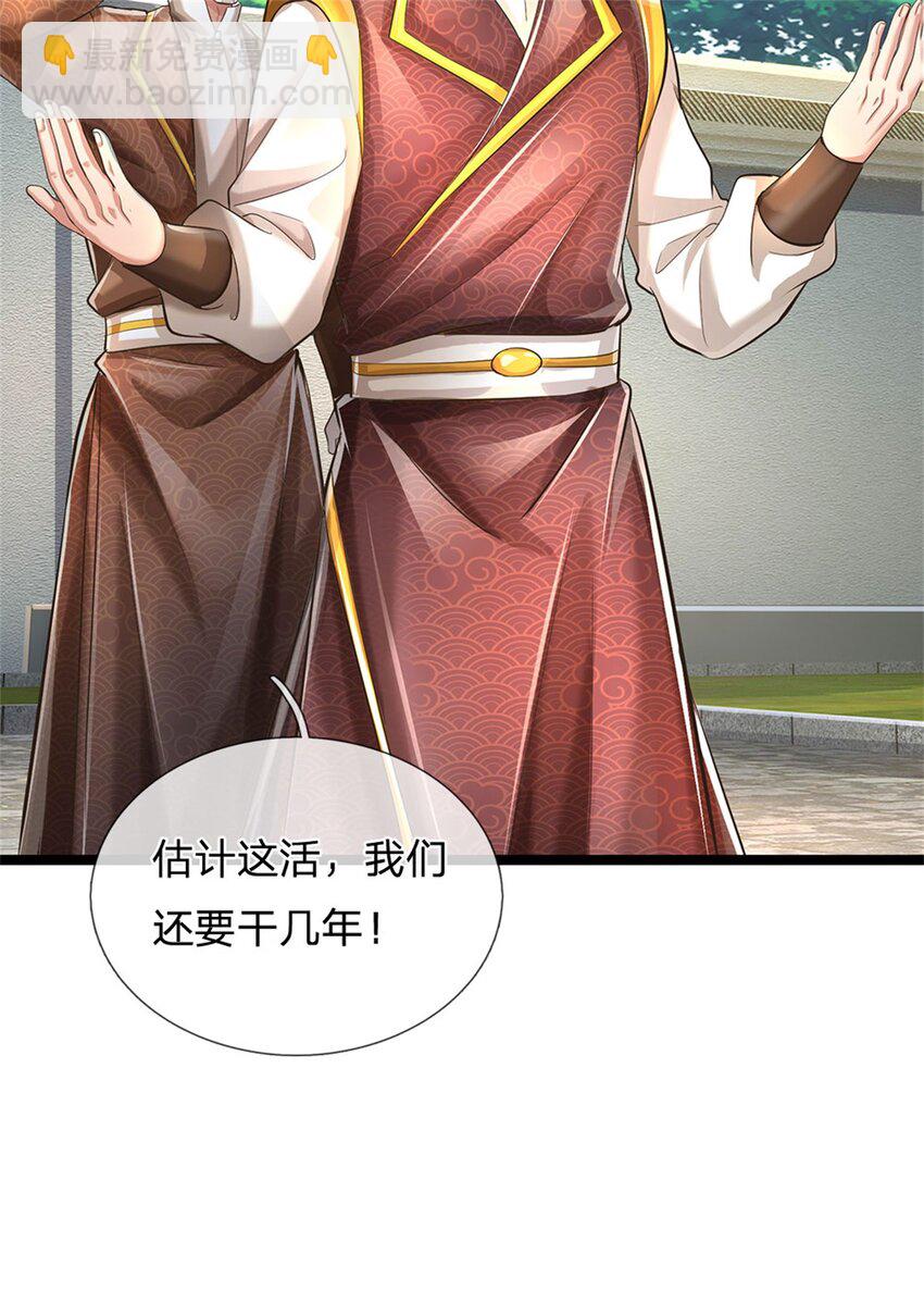 第45话 等你消息，接引弟子-第46话