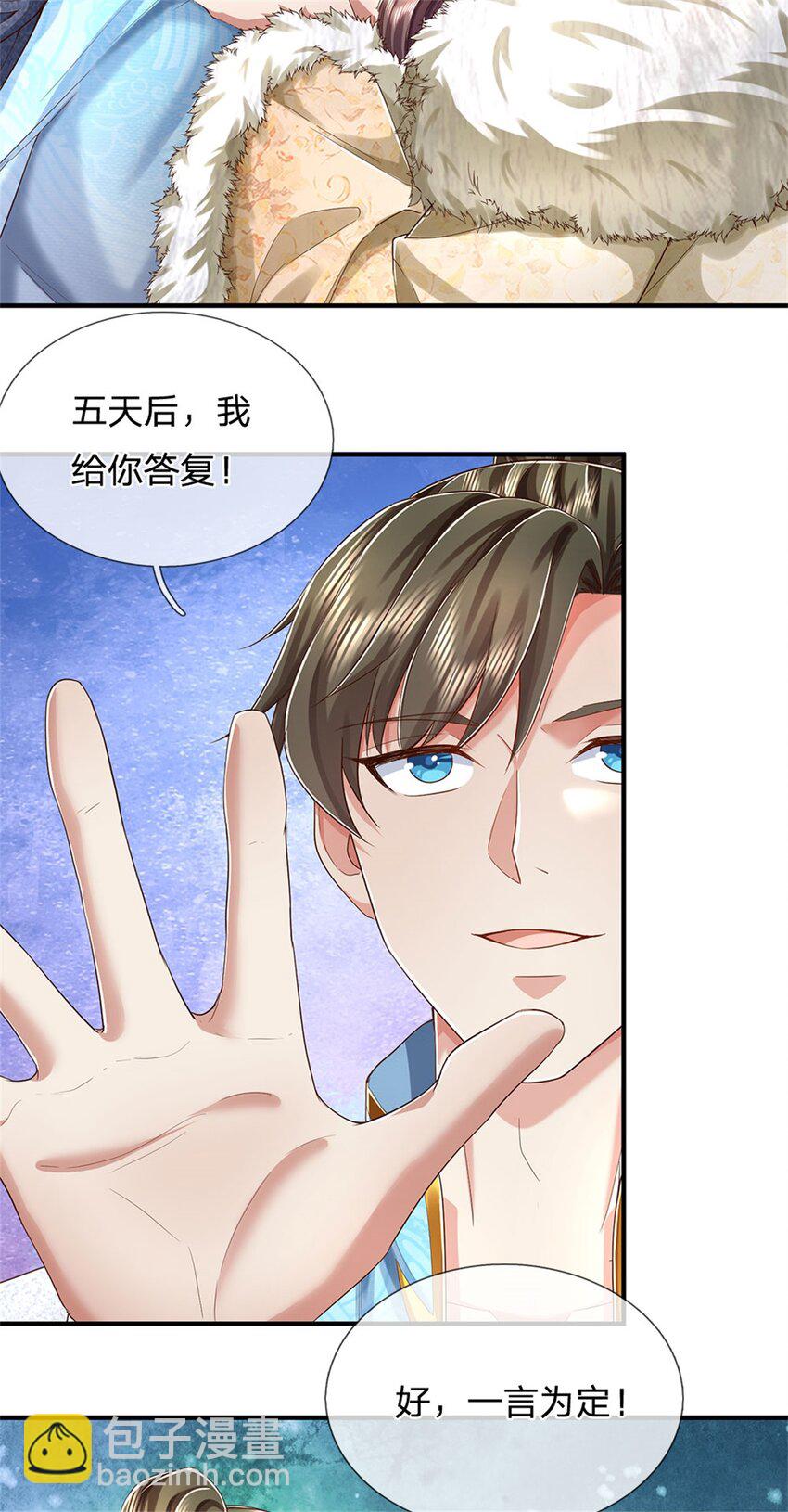 第45话 等你消息，接引弟子-第46话