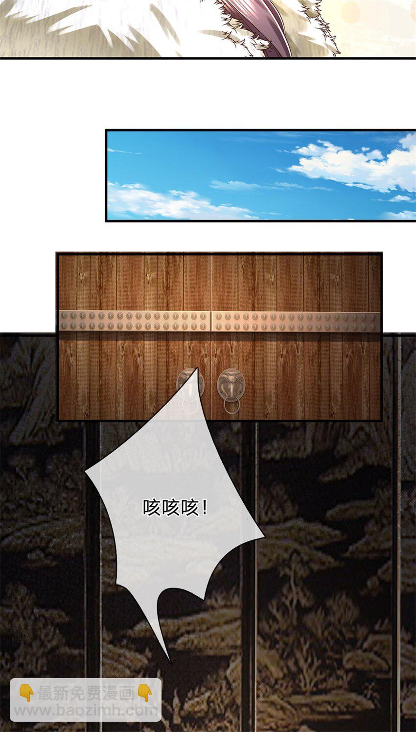 第45话 等你消息，接引弟子-第46话