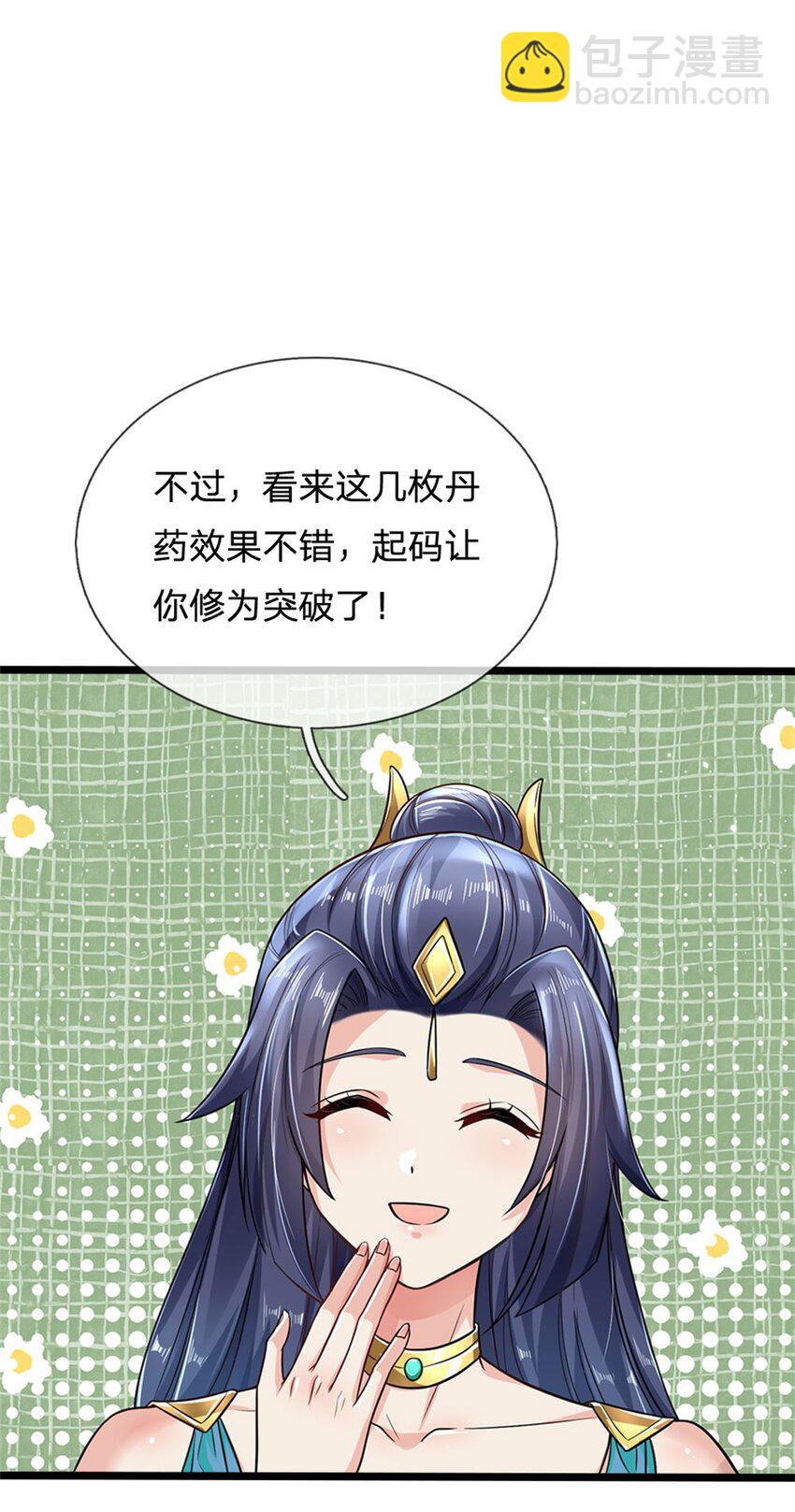 第5话 学习功法，小有所成-第6话