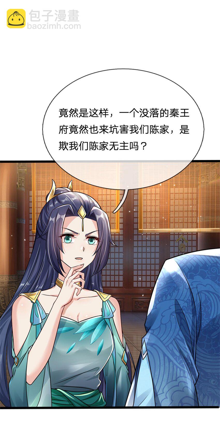 第5话 学习功法，小有所成-第6话