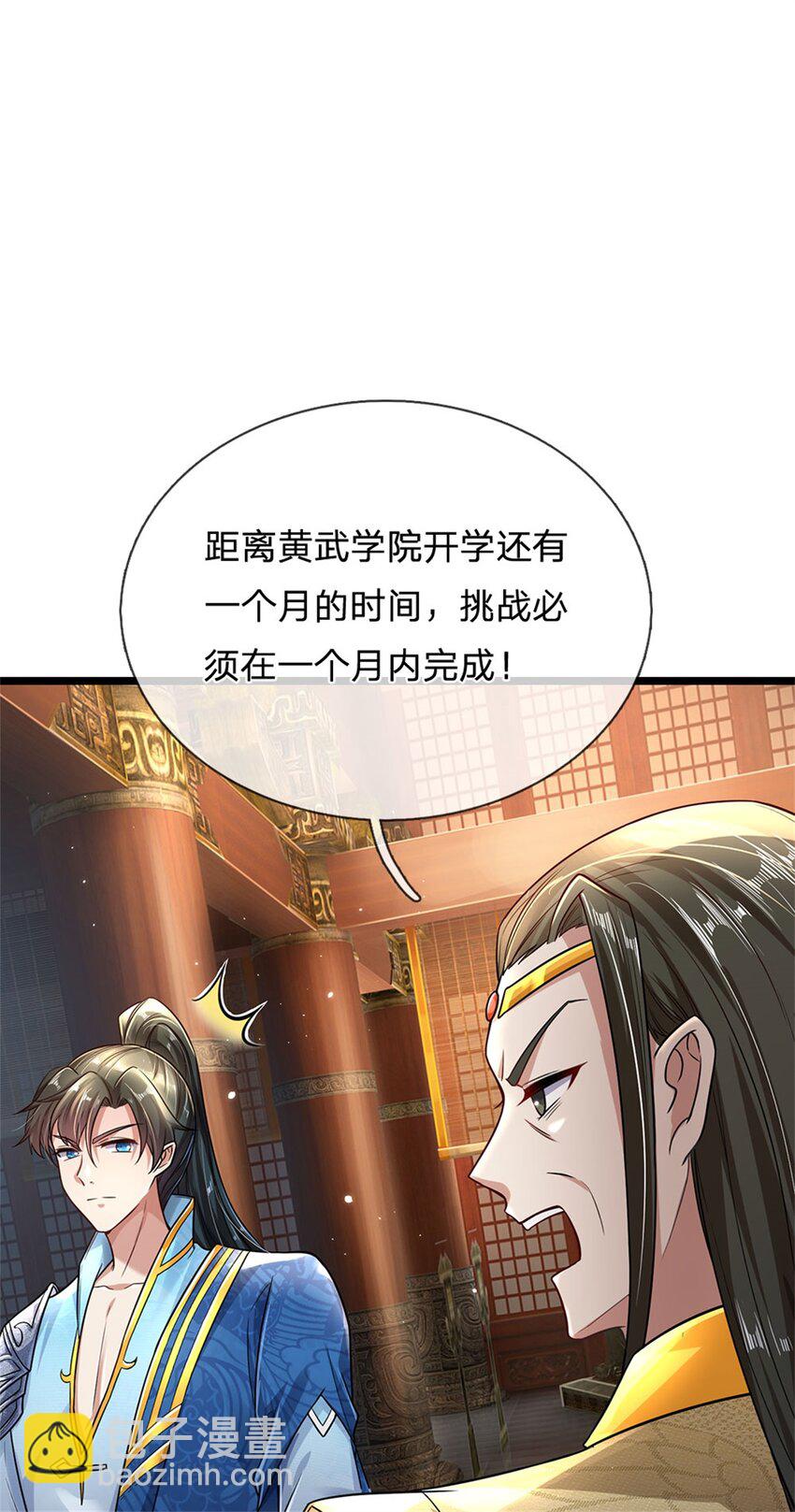 第5话 学习功法，小有所成-第6话