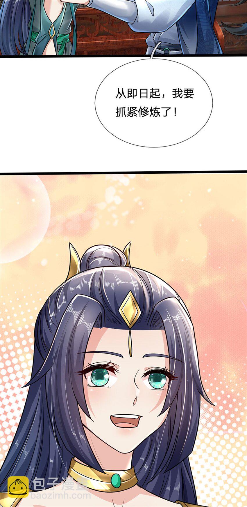 第5话 学习功法，小有所成-第6话