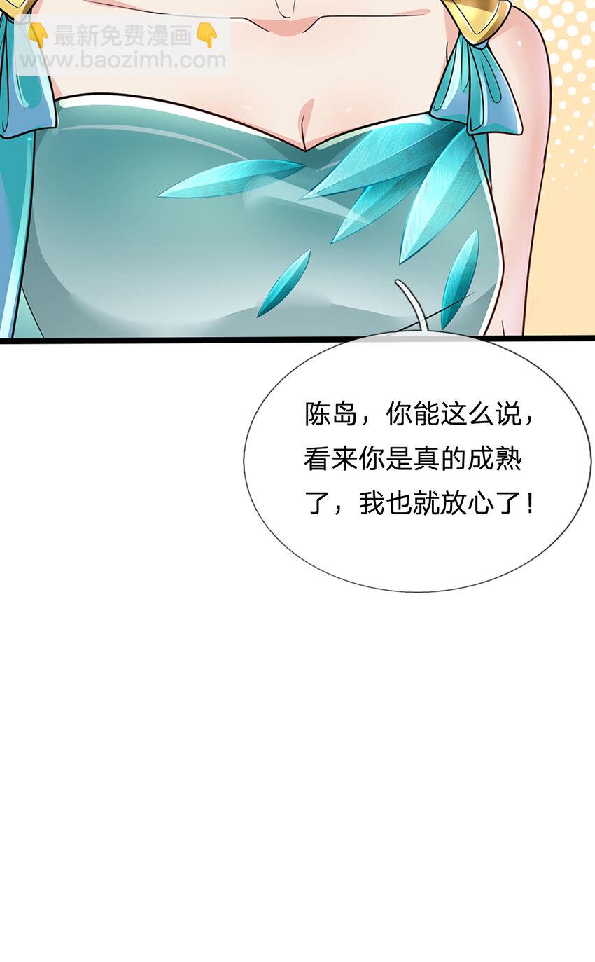 第5话 学习功法，小有所成-第6话