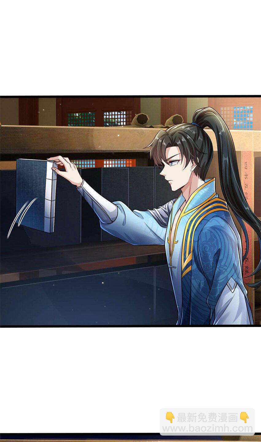 第5话 学习功法，小有所成-第6话