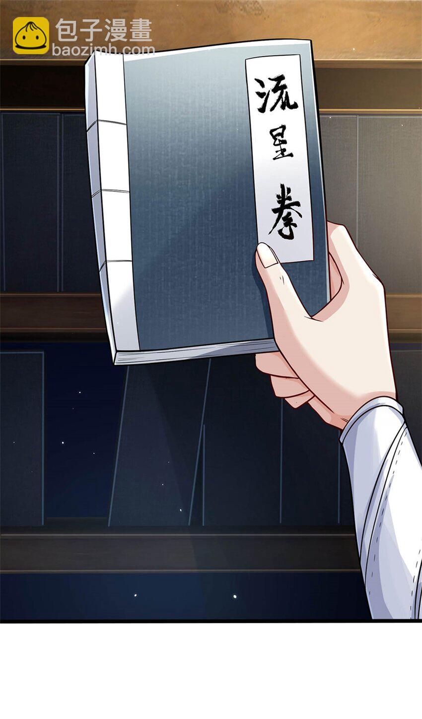 第5话 学习功法，小有所成-第6话