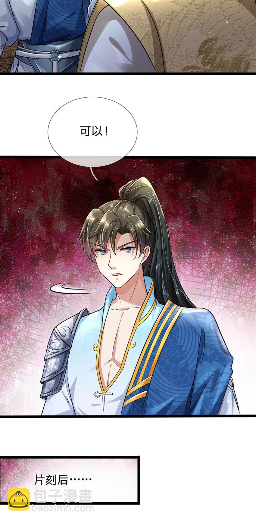 第5话 学习功法，小有所成-第6话
