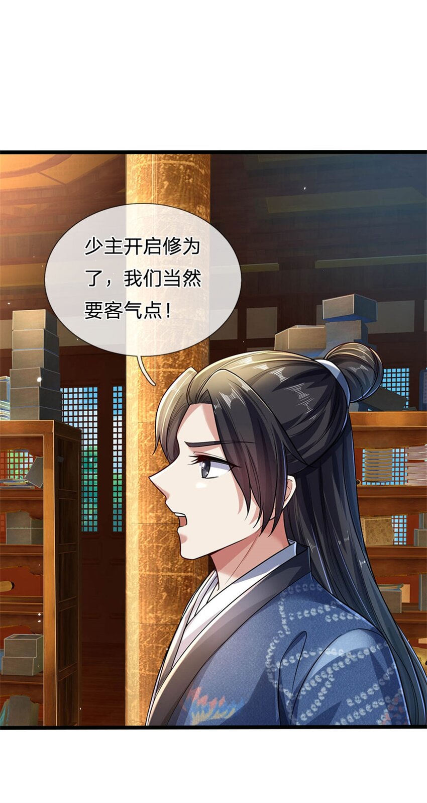 第5话 学习功法，小有所成-第6话