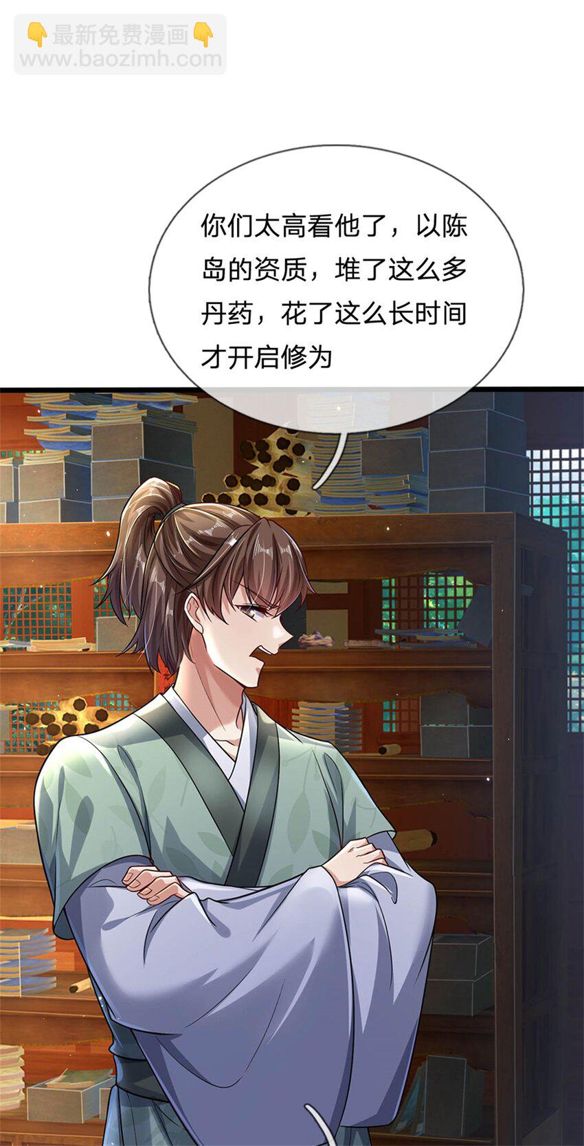 第5话 学习功法，小有所成-第6话