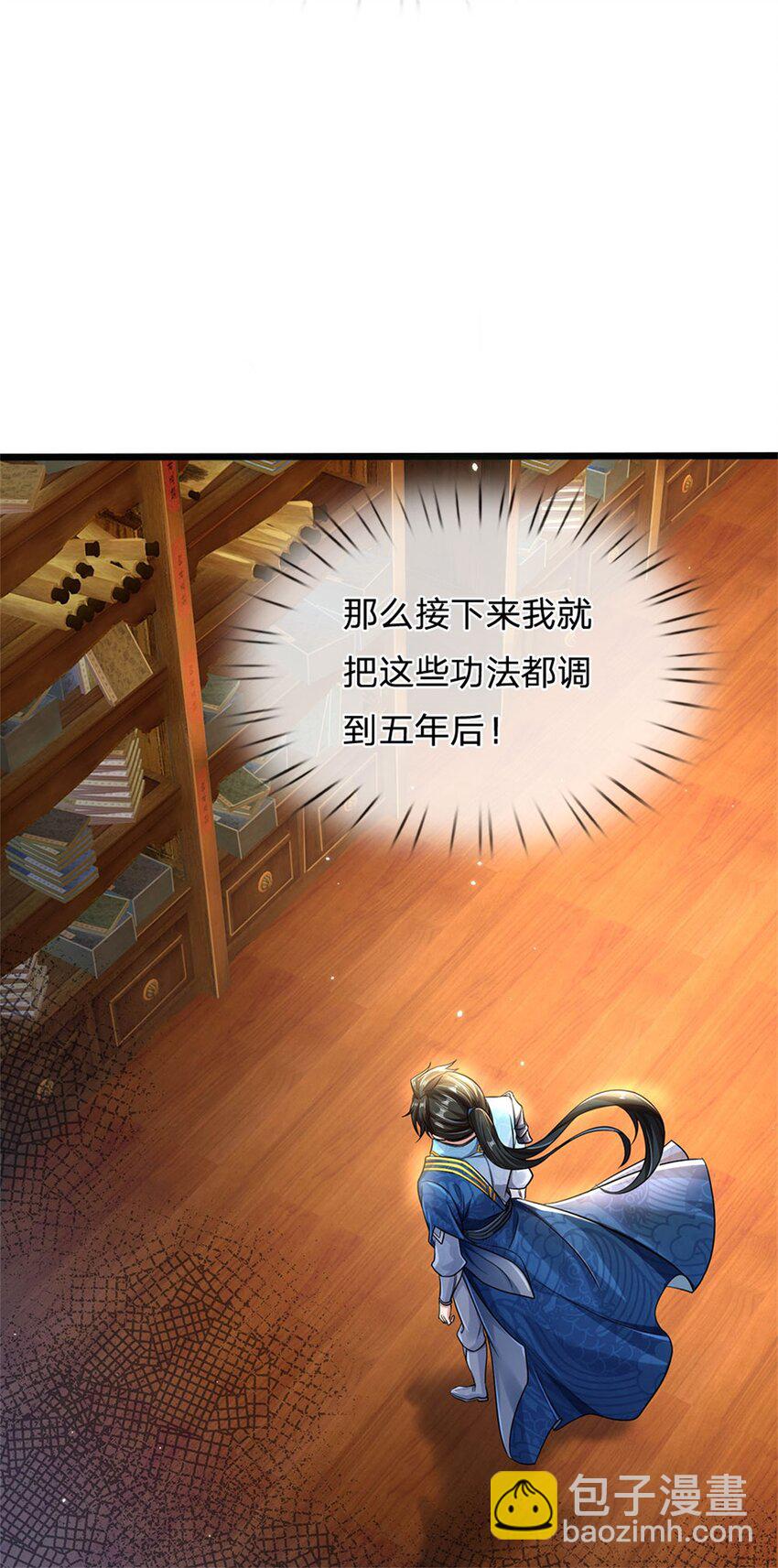 第5话 学习功法，小有所成-第6话
