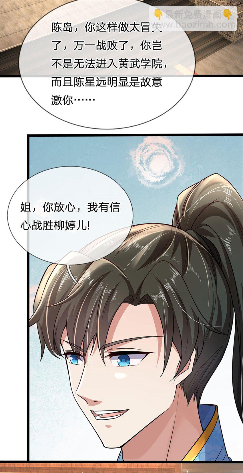 第5话 学习功法，小有所成-第6话