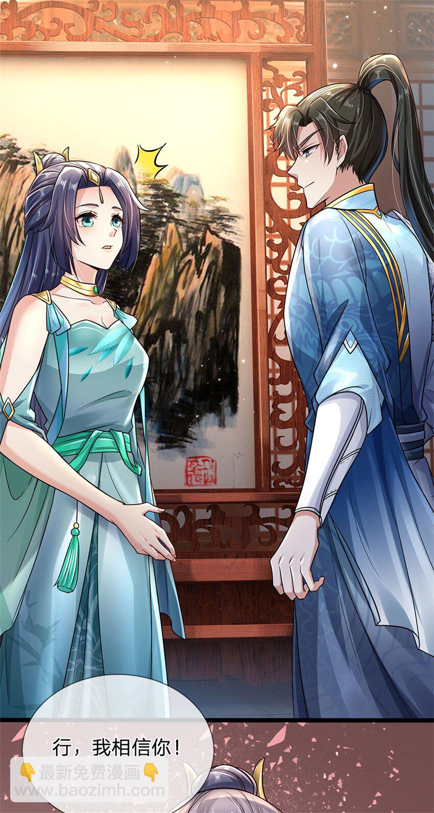 第5话 学习功法，小有所成-第6话