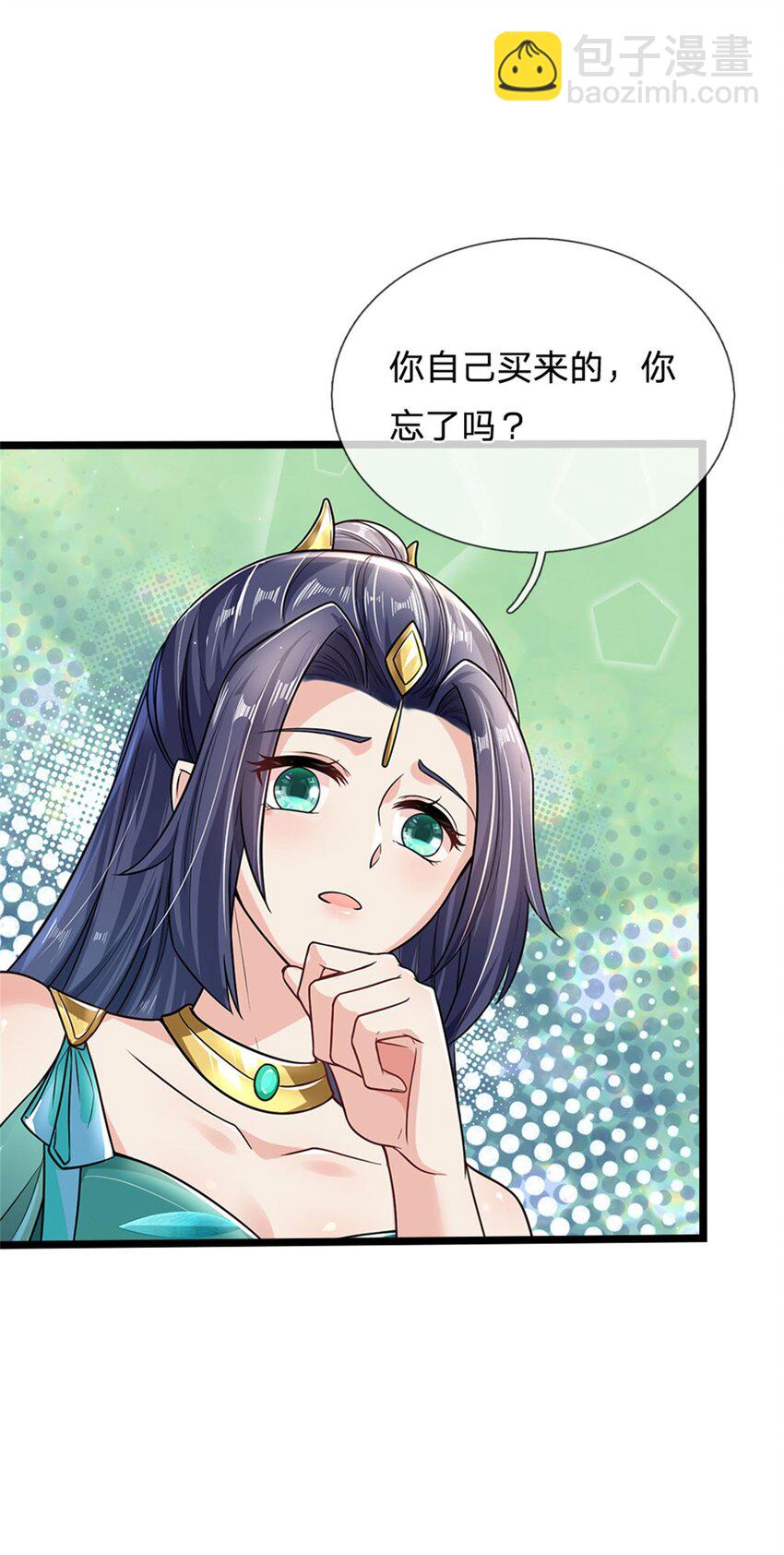 第5话 学习功法，小有所成-第6话