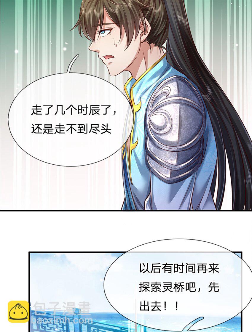 第47话 实力剧增，父母留信-第48话
