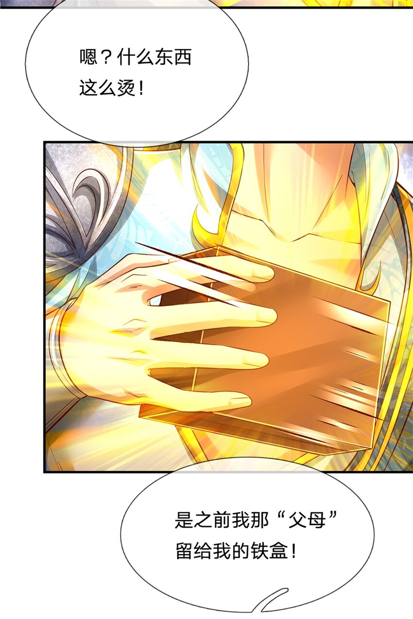 第47话 实力剧增，父母留信-第48话