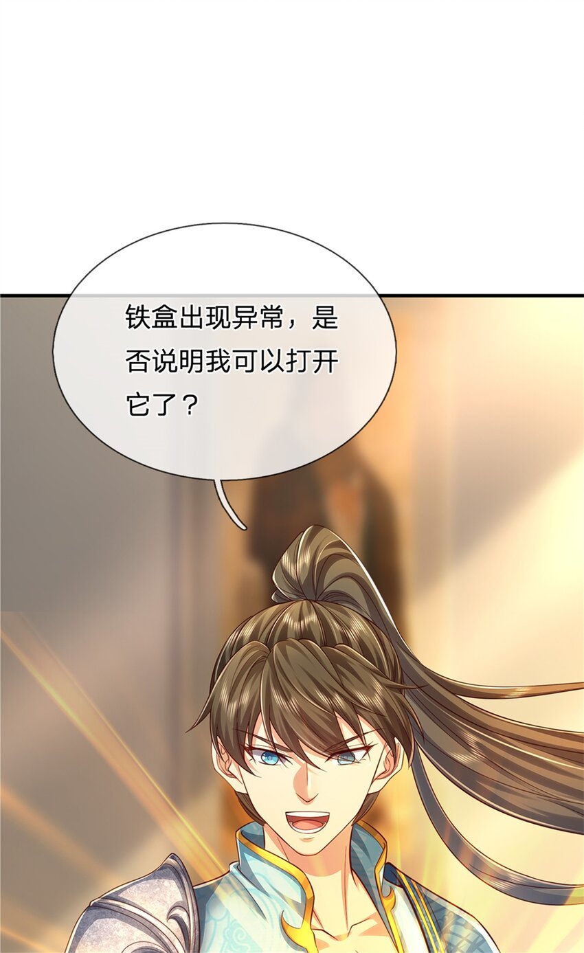 第47话 实力剧增，父母留信-第48话