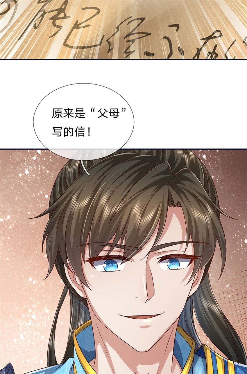第47话 实力剧增，父母留信-第48话