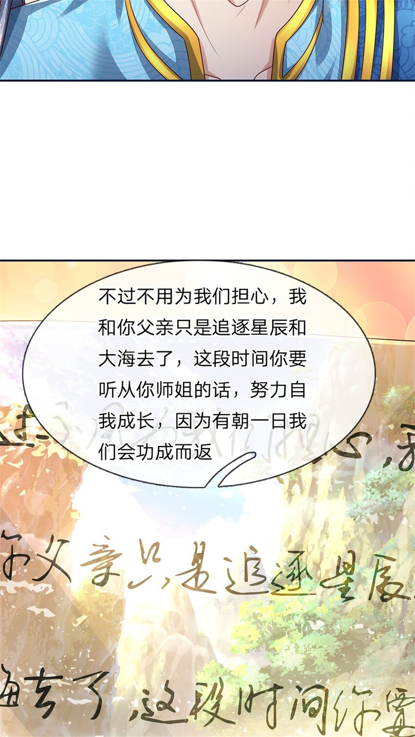 第47话 实力剧增，父母留信-第48话