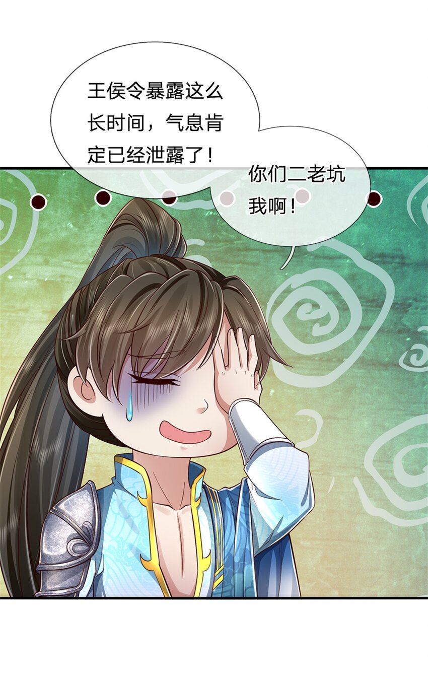第47话 实力剧增，父母留信-第48话