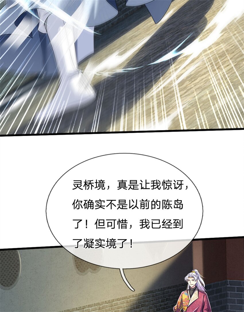 第49话 趁火打劫，没有解药-第50话