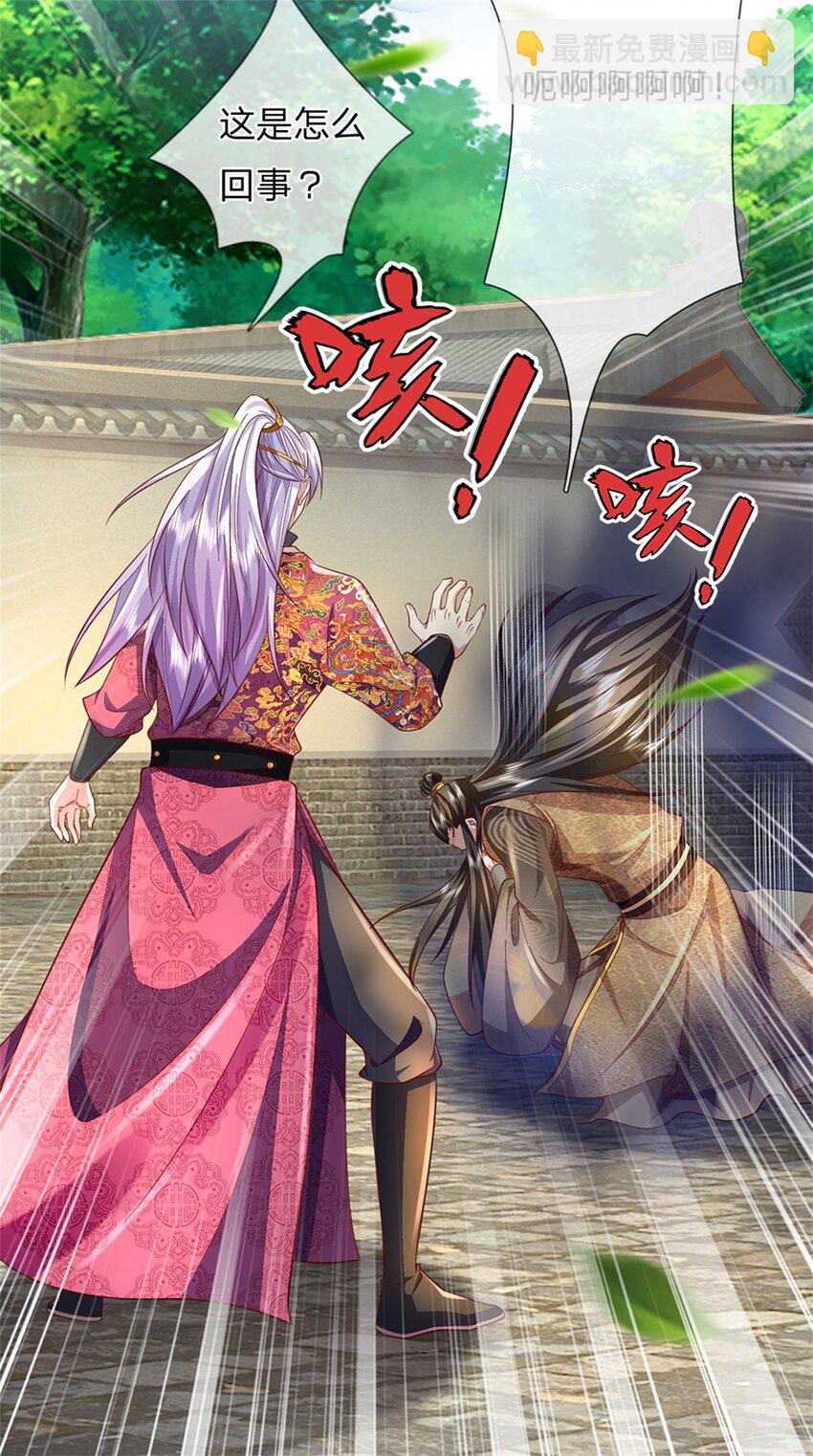 第49话 趁火打劫，没有解药-第50话